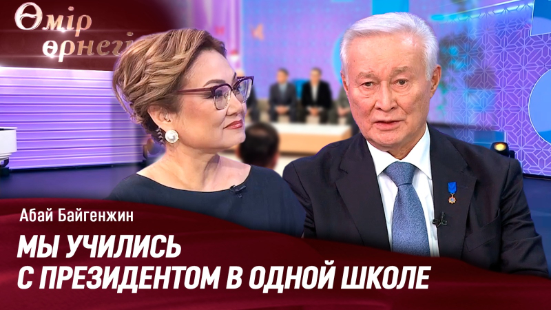 Флагман современной медицины: 25-летие ННМЦ | Абай Байгенжин | Өмір өрнегі