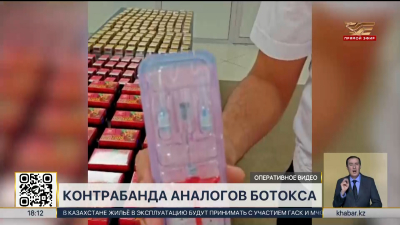 Контрабанду аналогов ботокса задержали на границе Казахстана и Кыргызстана
