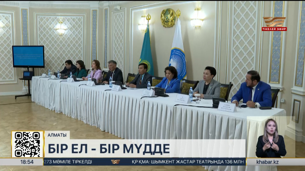 Сенат депутаты ҚХА өкілдерімен кездесті