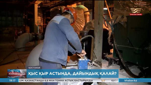 Қыс қыр астында, дайындық қалай?