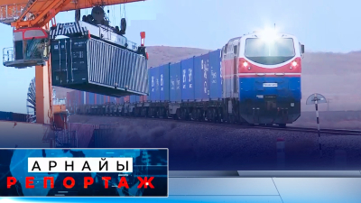 Теміржол жүк тасымалы | Арнайы репортаж