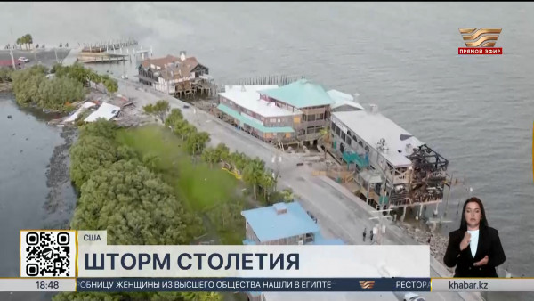 Число жертв урагана &laquo;Хелен&raquo; в США превысило 190 человек &ndash; события в мире