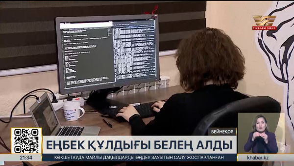 IT құлдық: шетелдегі жалған жұмыс ұсыныстары көбейді
