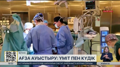 Жыл сайын 300-ге жуық адам ағза жетіспеушілігінен көз жұмады
