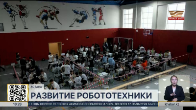 Казахстанские школьники выступят на международной олимпиаде по робототехнике