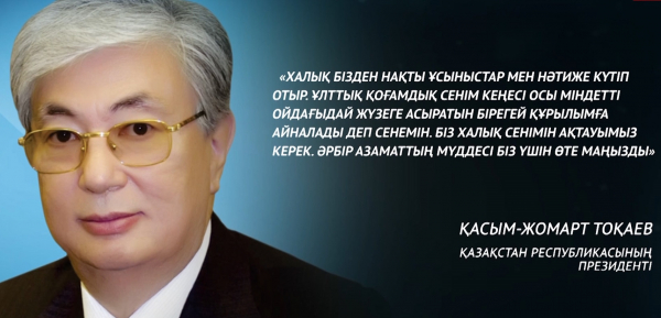 Ulttyk kogamdyk senim kenesi