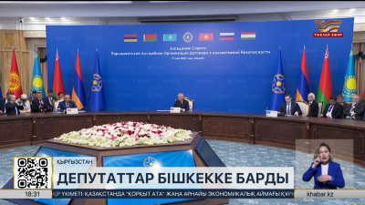 ҰҚШҰ отырысында есірткімен күрес және интернет алаяқтық мәселесі талқыланды