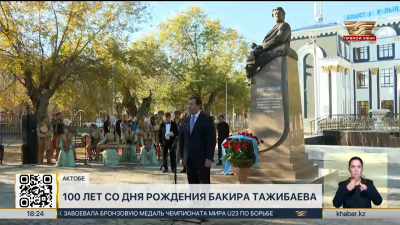 В Актобе открыли памятник поэту и композитору Бакиру Тажибаеву