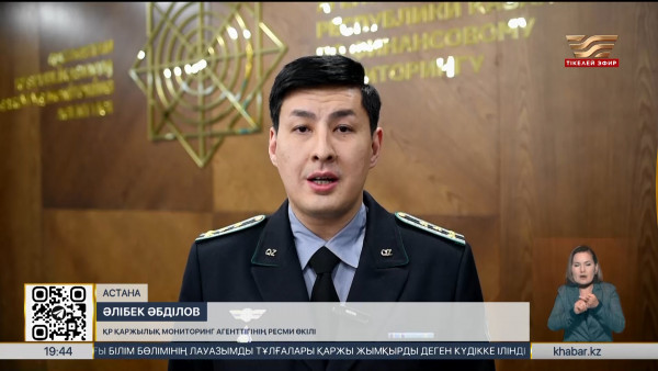 Алаяқтар алдаудың жаңа түрін ойлап тапқан