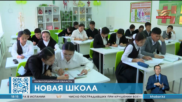 Здание школы на 300 мест сдано в эксплуатацию в Жанакорганском районе