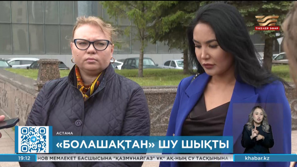 &laquo;Болашақтағы&raquo; жанжал: кепілгерлер Тоқаевқа жүгінді