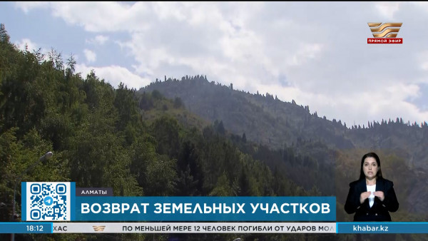 Прокуратура Алматы вернула земли природного парка &laquo;Медеу&raquo;