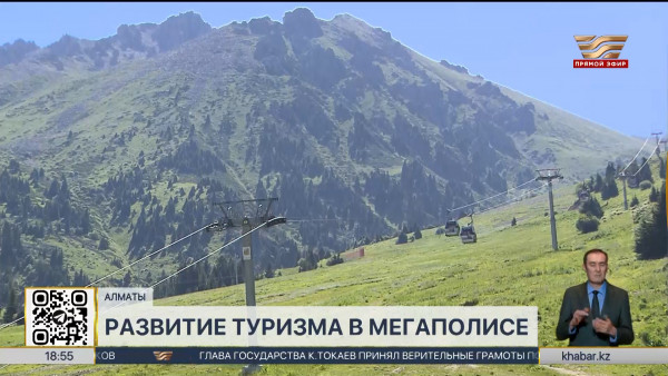 Свыше 71 млрд тенге от туризма поступило в городской бюджет Алматы