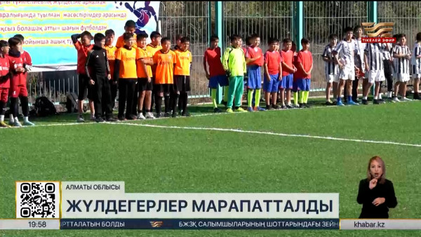 Алматы облысында жасөспірімдер арасында шағын футбол турнирі өтті