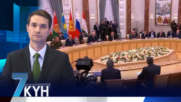 &laquo;Жеті күн&raquo;. 26 ноября 2023