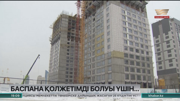 10 жылдықта баспанасы жоқ азаматтардың саны 10 млн-ға жетуі мүмкін