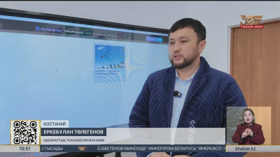 Қостанайлық ұстаз облыстың үздік педагогі атағына ие