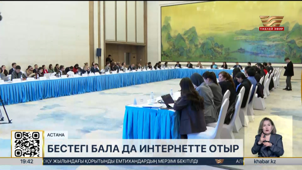 Оқушыларға киберқауіпсіздік сабақтары өтіп жатыр