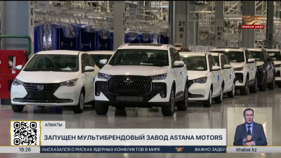 Astana Motors объявила о снижении цен на авто