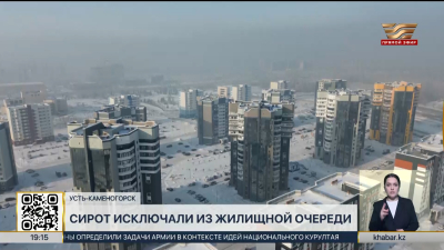 Прокуратура проверила жилищные очереди в ВКО