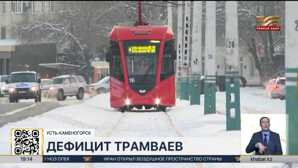 Трамваев не хватает в Усть-Каменогорске