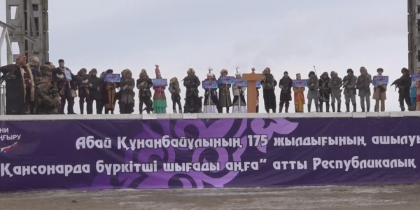 Абайдың 175 жылдығына арналған бүркітшілердің сайысы өтті