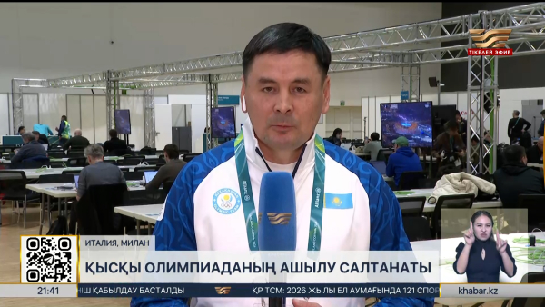 XXV қысқы Олимпиада ойындарының ашылу салтанатына дайындық. LIVE