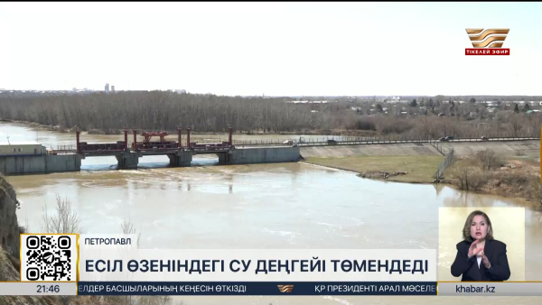 Есіл өзенінің деңгейі түсті