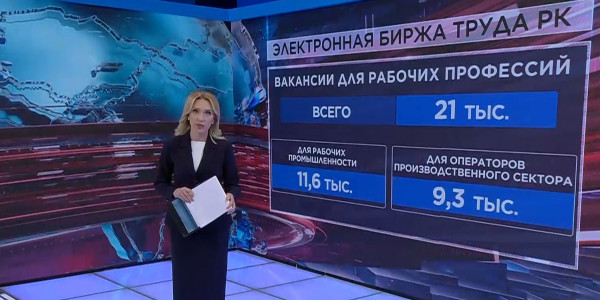 В Казахстане не хватает 8 тыс. рабочих специалистов