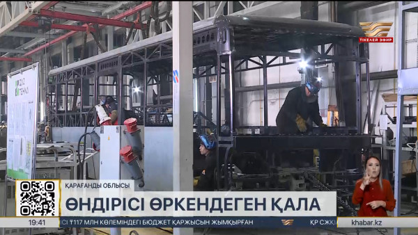 Саран қаласының экономикасы қарқынды дамып келеді