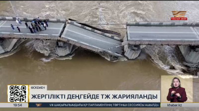 Өскеменде жергілікті деңгейде ТЖ жарияланды