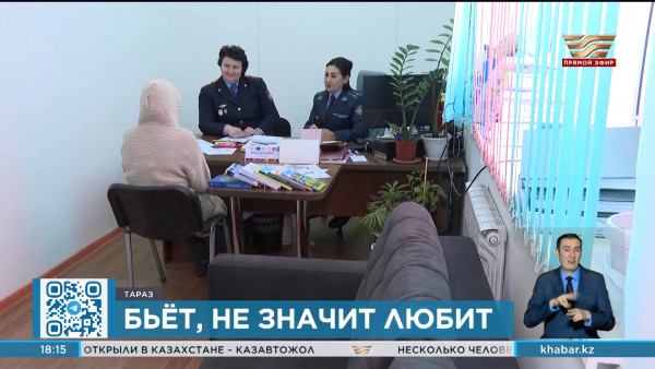 Полиция Жамбылской области привлекла к ответственности 400 человек за бытовое насилие