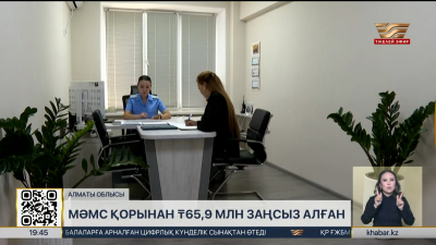 МӘМС-тен ₸65,9 млн ұрлаған стоматология басшысы сотталды