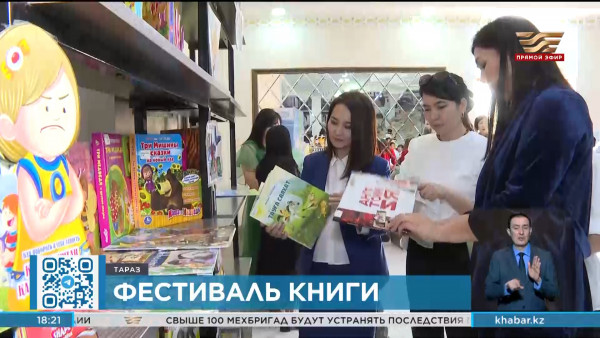 Самого активного читателя выбрали в Жамбылской области