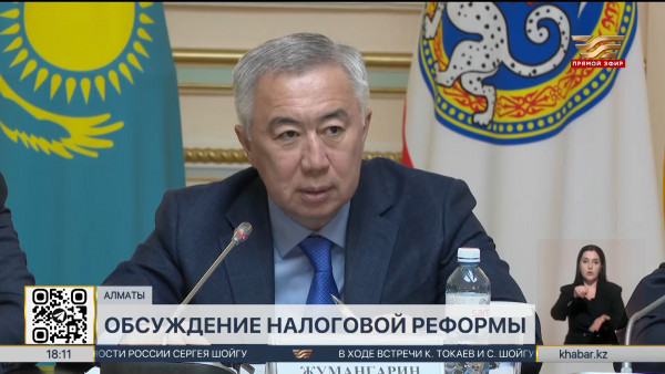 Диалог бизнеса и власти: вопросы по налоговой реформе обсудили в Алматы