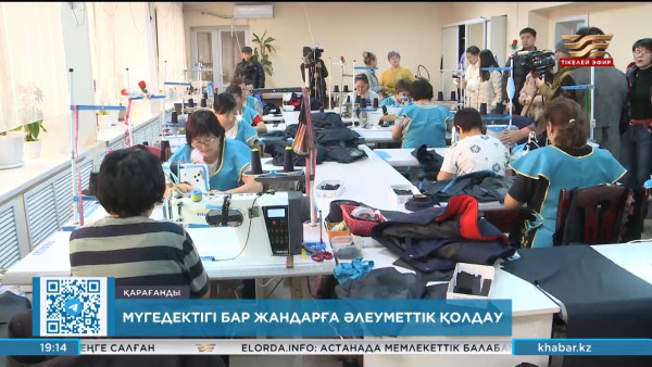 Ерекше қажеттіліктері бар қазақстандықтарға жұмыс табу оңайырақ болады