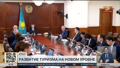 Туризм в Казахстане выходит на новый уровень