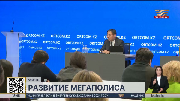 Подведены итоги социально-экономического развития  Алматы