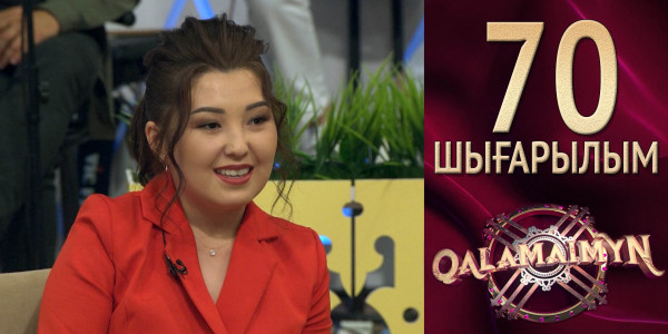 &laquo;Qalamaimyn&raquo; ІІ. Қайрат &amp; Мөлдір. Тойда ақ көйлек кию міндет пе?