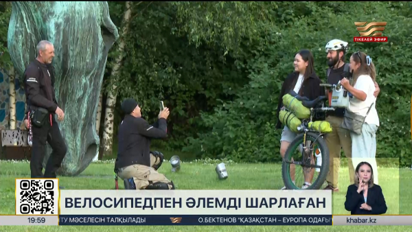 Алматыға бір дөңгелекті велосипедпен әлемді шарлап жүрген саяхатшы келді