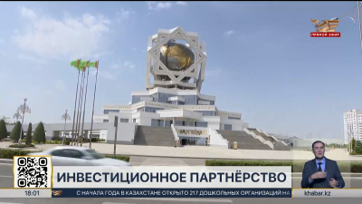 Более $16 млн инвестировал Казахстан в экономику Туркменистана