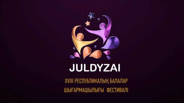 &laquo;Жұлдыз-ай&raquo; концерті