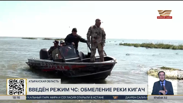 Режим ЧС объявили в одном из районов Атырауской области
