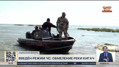 Режим ЧС объявили в одном из районов Атырауской области