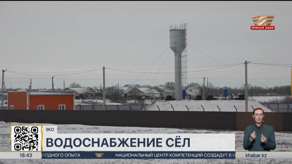 Свыше 100 сёл планируют обеспечить питьевой водой в 2025 году в ЗКО
