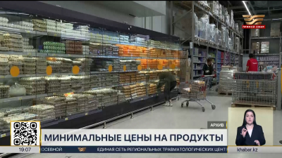 Что изменится в жизни казахстанцев с 1 апреля?