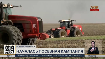 Более 800 тысяч гектаров земли засеют аграрии в Актюбинской области