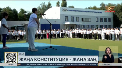 Оралда «Заң мен тәртіп» спорттық-құқықтық форумы өтті