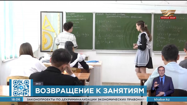 Учащиеся ЗКО вернулись к традиционному формату обучения