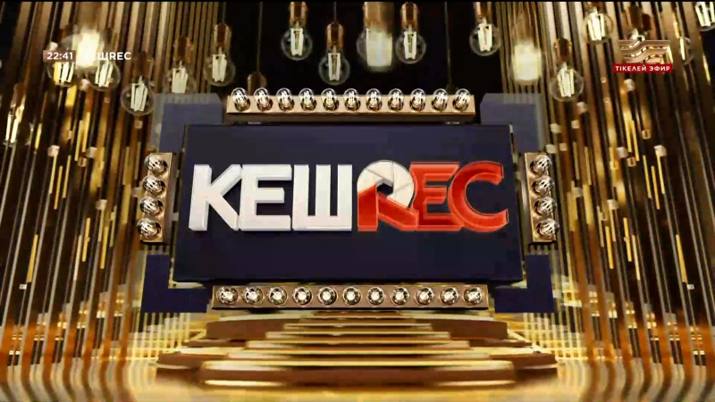 Жұлдызай Дүйсенбиева көзіне жас алды | КешREC